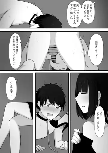 Chouai Fhentai - Page 13