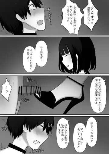 Chouai Fhentai - Page 16