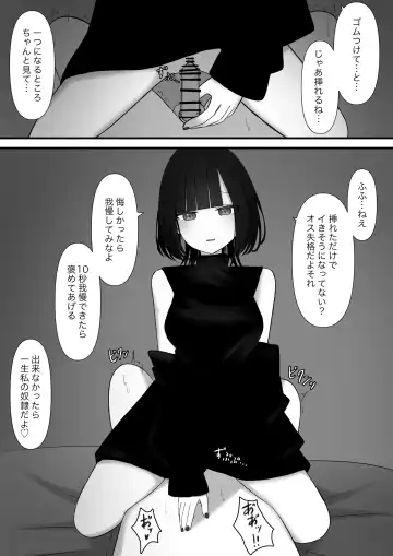 Chouai Fhentai - Page 26