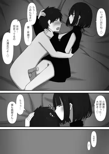 Chouai Fhentai - Page 28