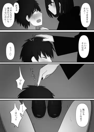 Chouai Fhentai - Page 32