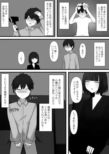 Chouai Fhentai - Page 6