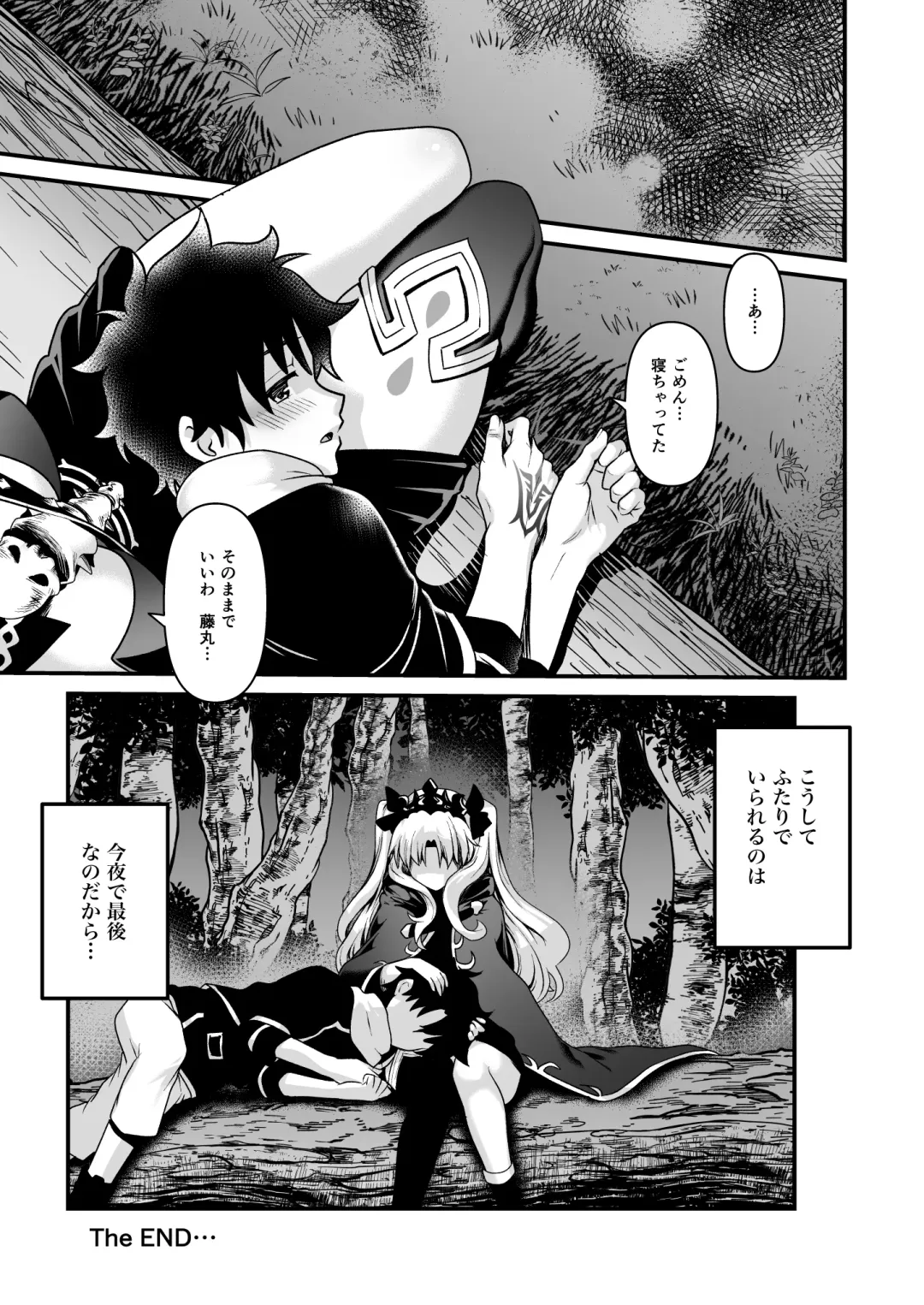 [Uran] All Night Romance 3 Fhentai - Page 18