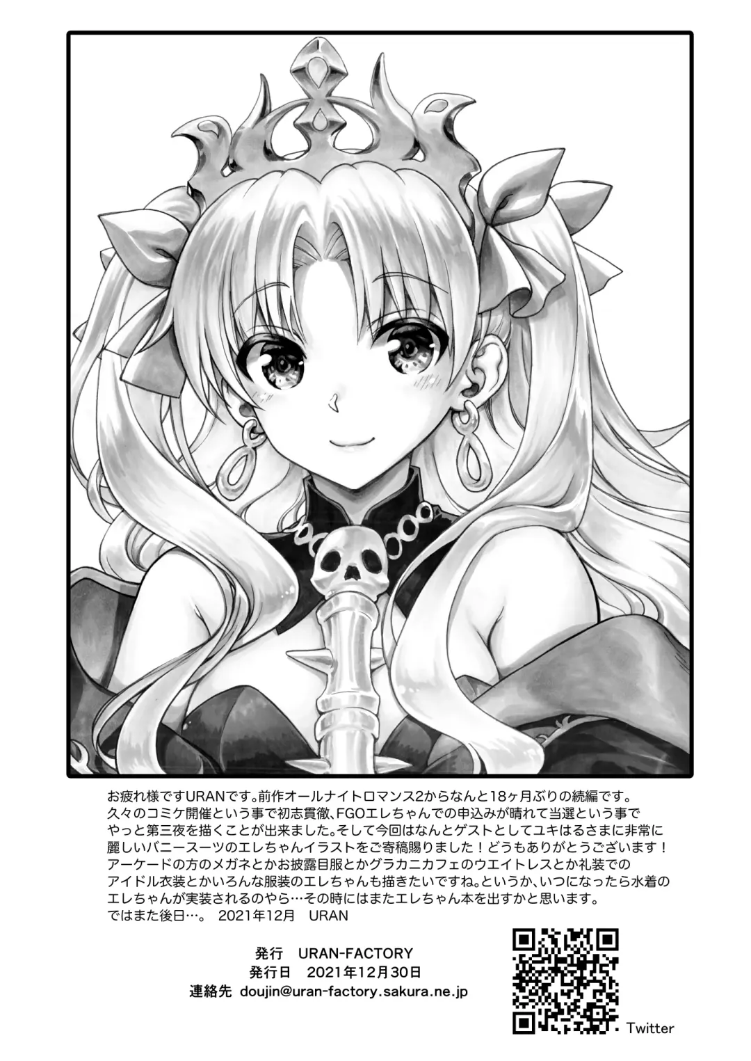 [Uran] All Night Romance 3 Fhentai - Page 19