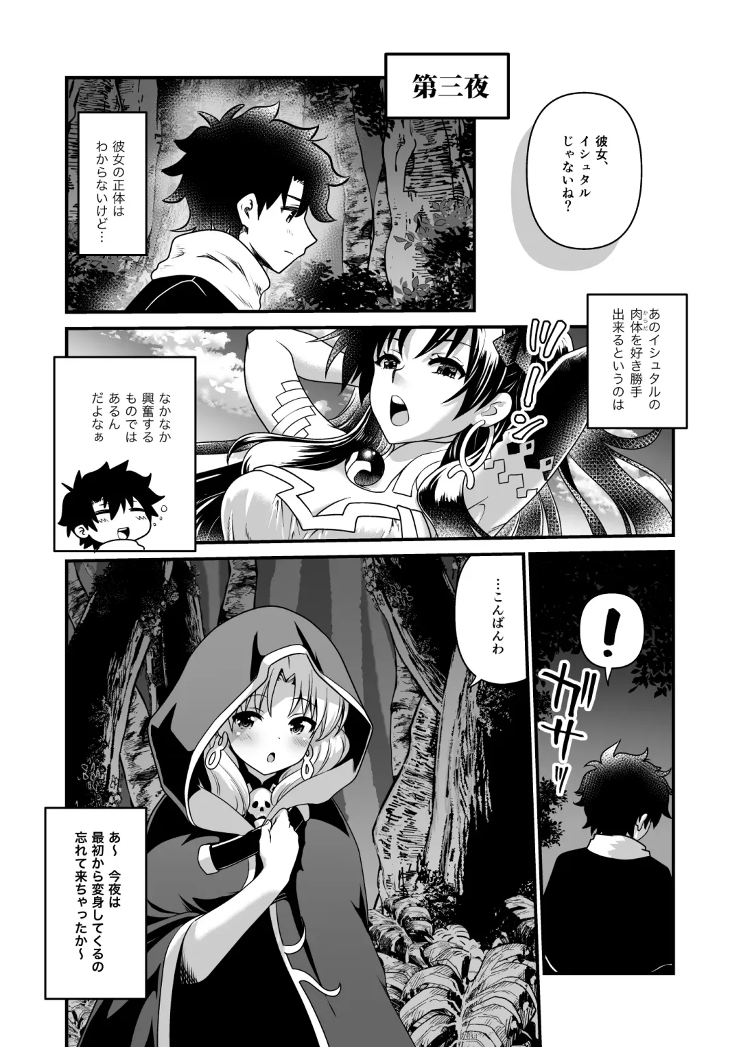 [Uran] All Night Romance 3 Fhentai - Page 3