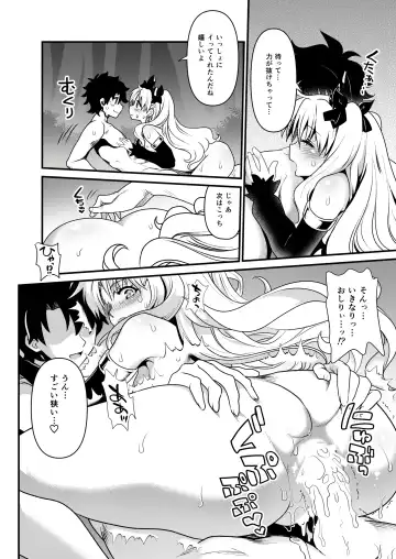 [Uran] All Night Romance 3 Fhentai - Page 13