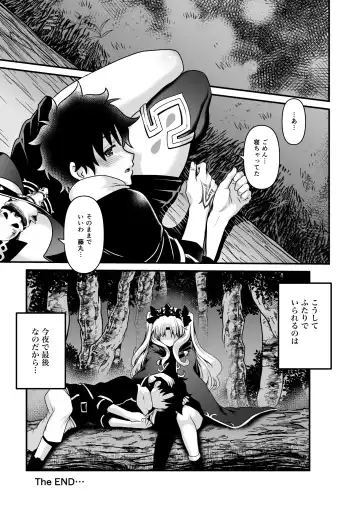 [Uran] All Night Romance 3 Fhentai - Page 18