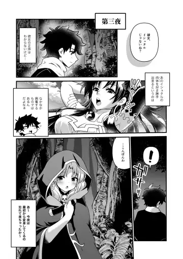 [Uran] All Night Romance 3 Fhentai - Page 3