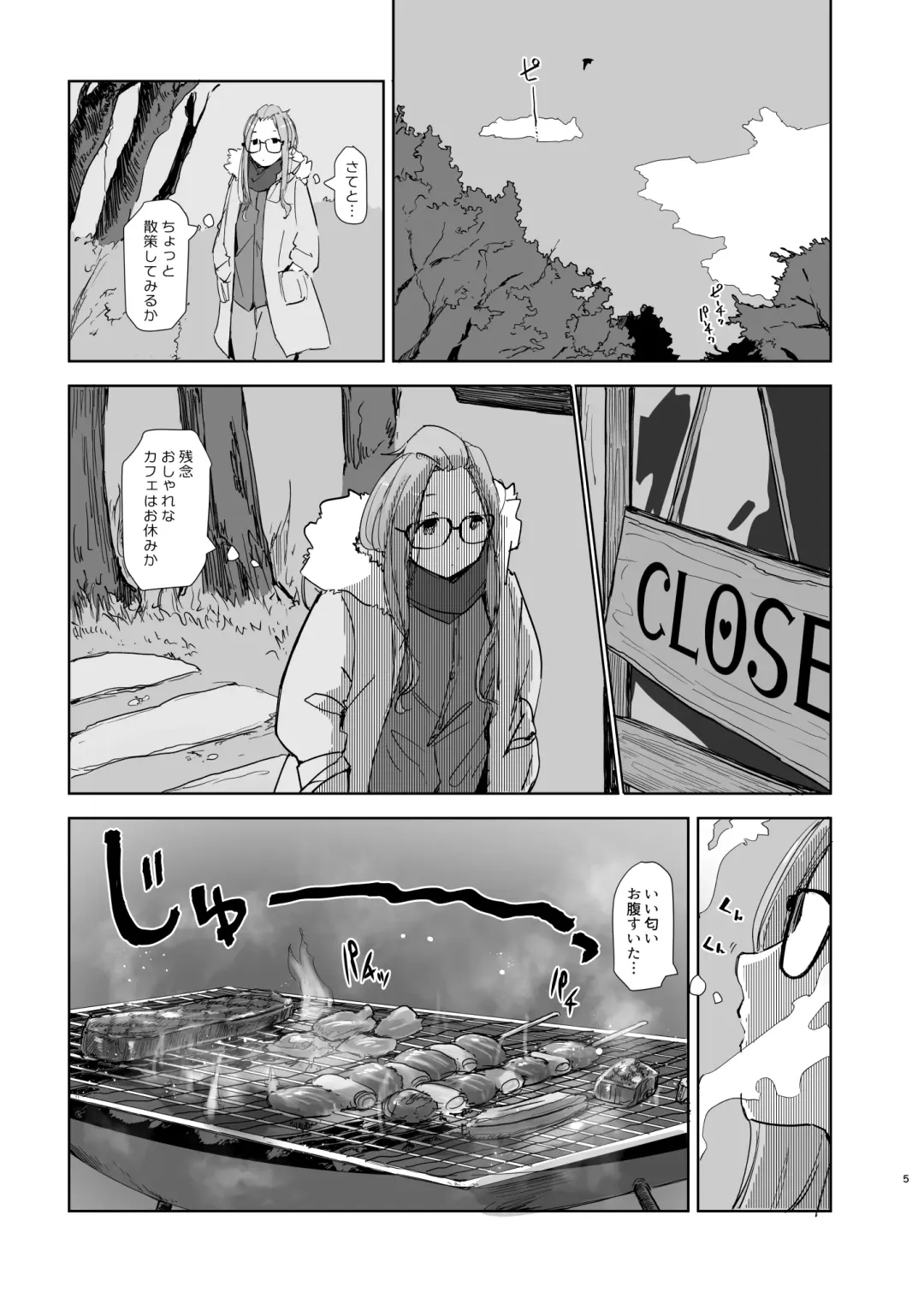 [Arakure] Sakura Camp Fhentai - Page 4