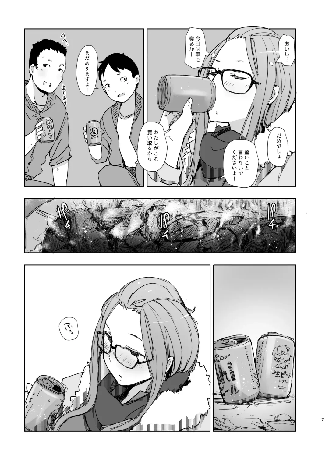 [Arakure] Sakura Camp Fhentai - Page 6