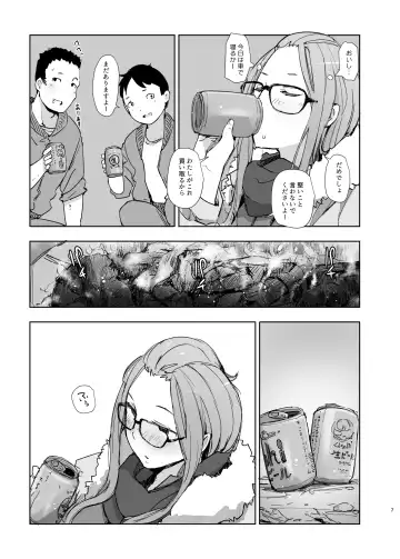 [Arakure] Sakura Camp Fhentai - Page 6