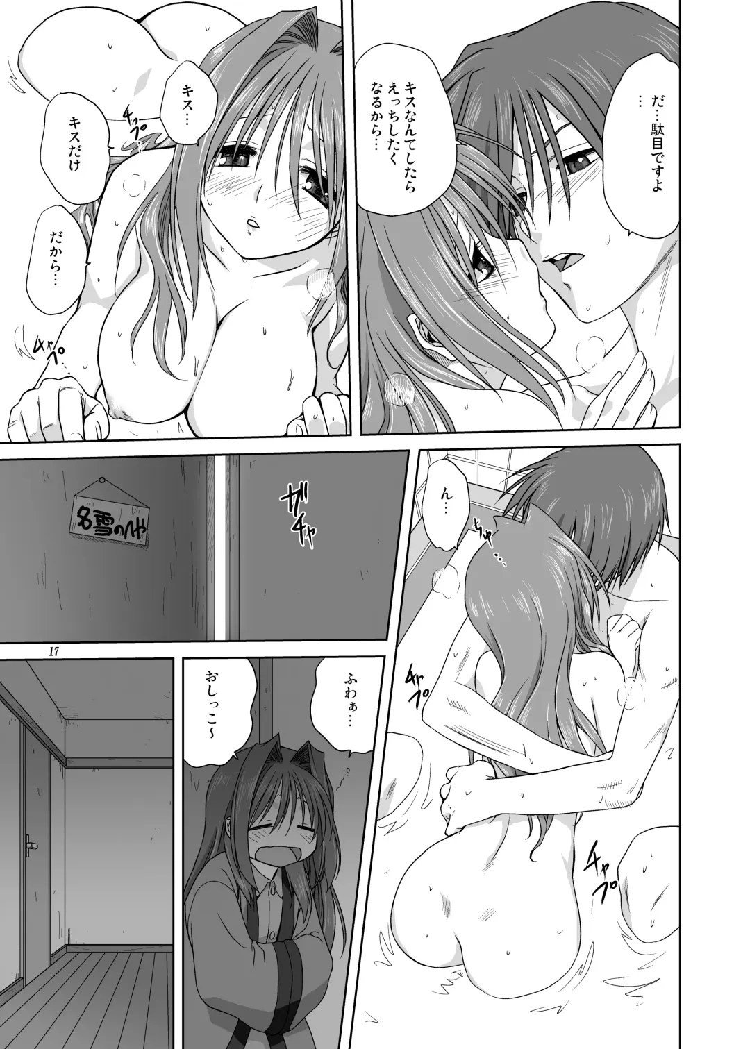 [Mitarashi Kousei] Akiko-san to Issho 3 Fhentai - Page 16