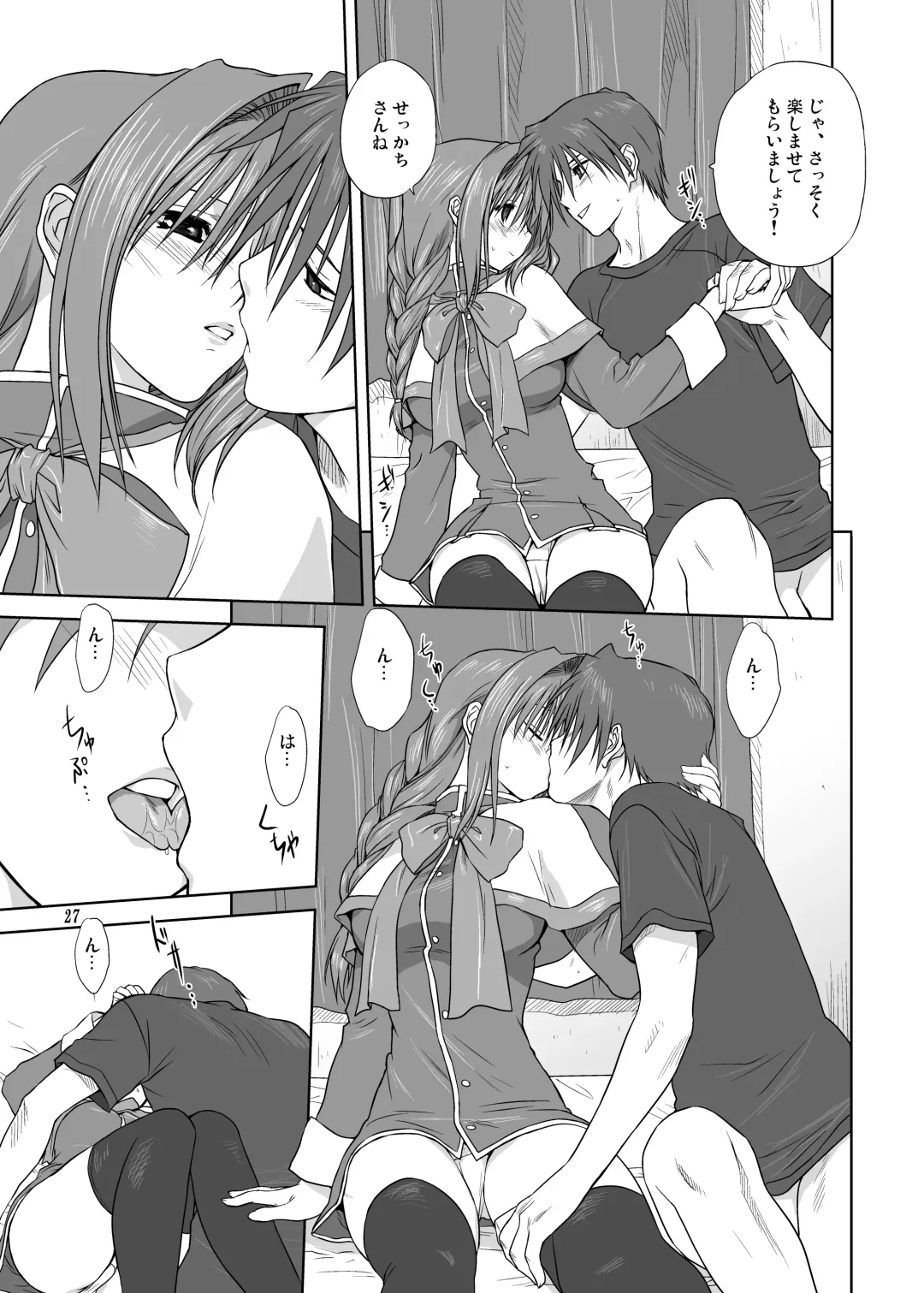 [Mitarashi Kousei] Akiko-san to Issho 3 Fhentai - Page 26