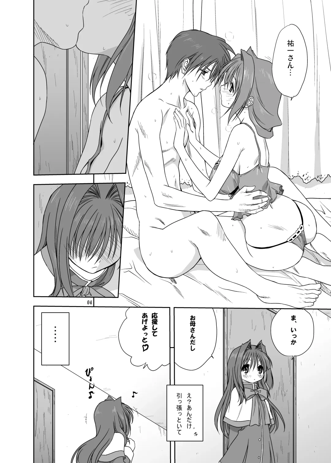 [Mitarashi Kousei] Akiko-san to Issho 3 Fhentai - Page 3