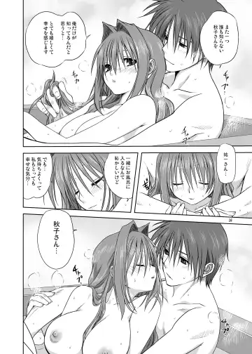 [Mitarashi Kousei] Akiko-san to Issho 3 Fhentai - Page 15