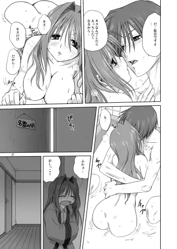 [Mitarashi Kousei] Akiko-san to Issho 3 Fhentai - Page 16