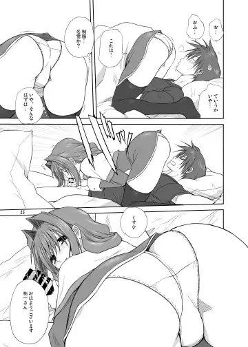 [Mitarashi Kousei] Akiko-san to Issho 3 Fhentai - Page 24