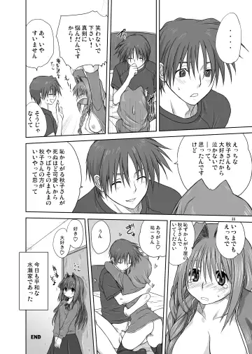 [Mitarashi Kousei] Akiko-san to Issho 3 Fhentai - Page 37