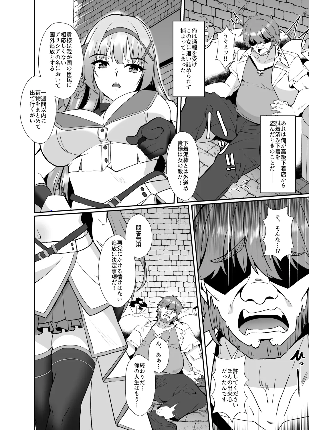 Himekishi Alicia Soushuuhen Fhentai - Page 101