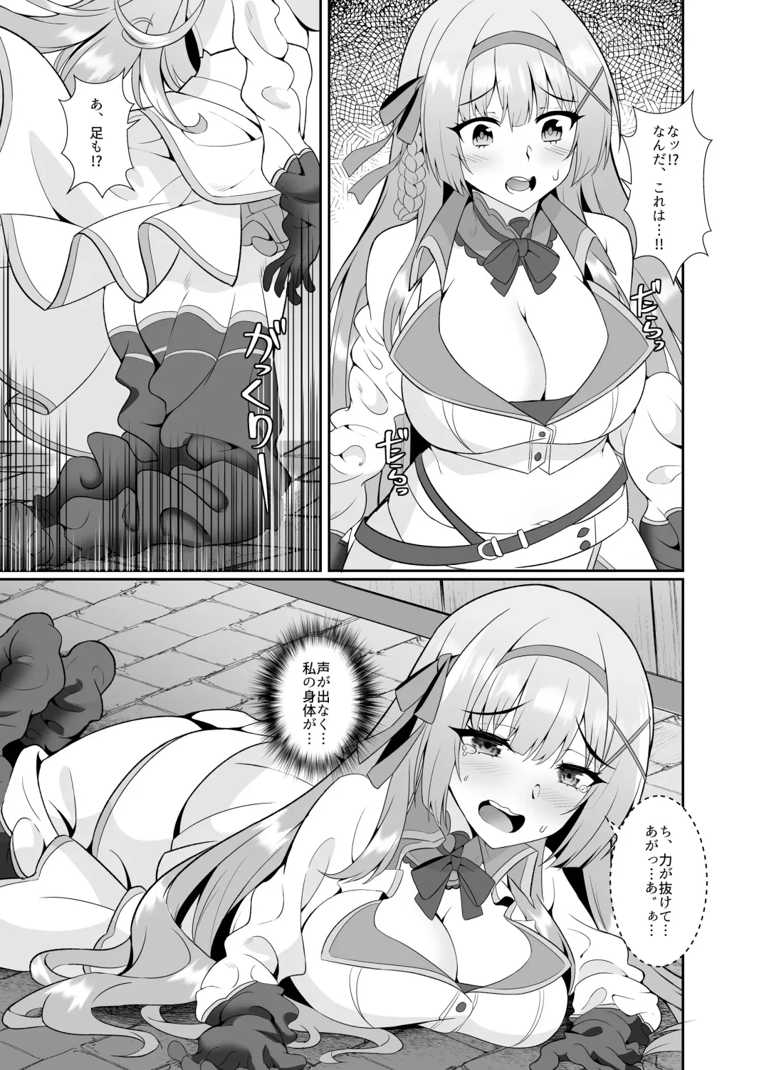 Himekishi Alicia Soushuuhen Fhentai - Page 104