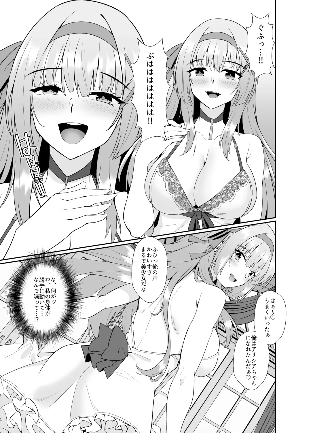 Himekishi Alicia Soushuuhen Fhentai - Page 110