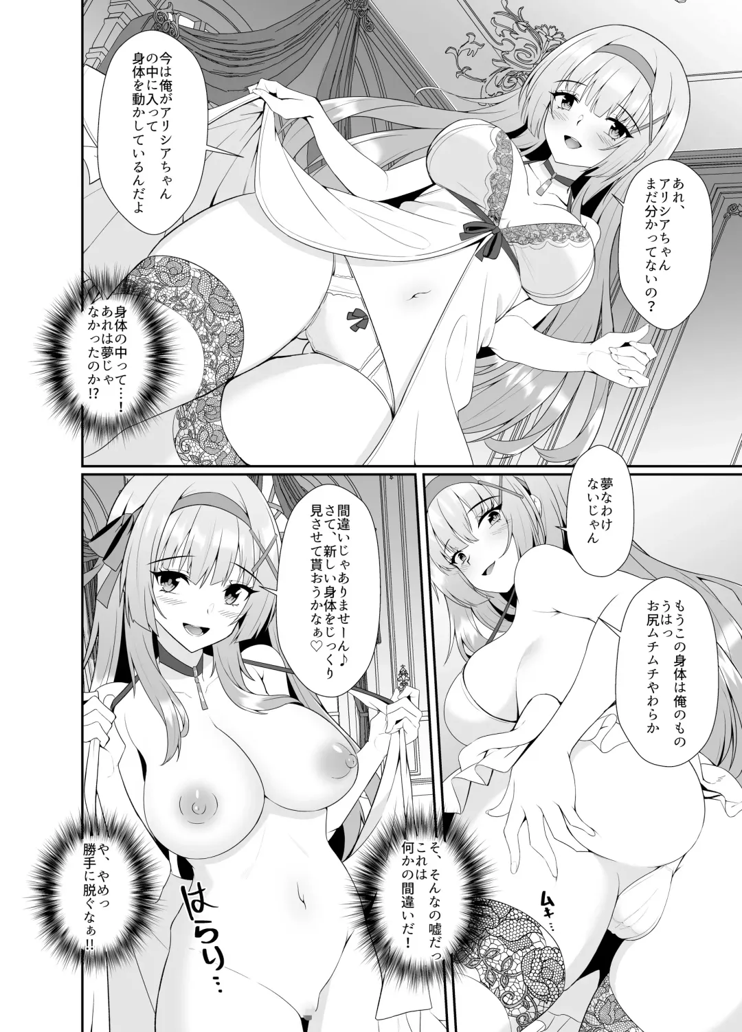 Himekishi Alicia Soushuuhen Fhentai - Page 111