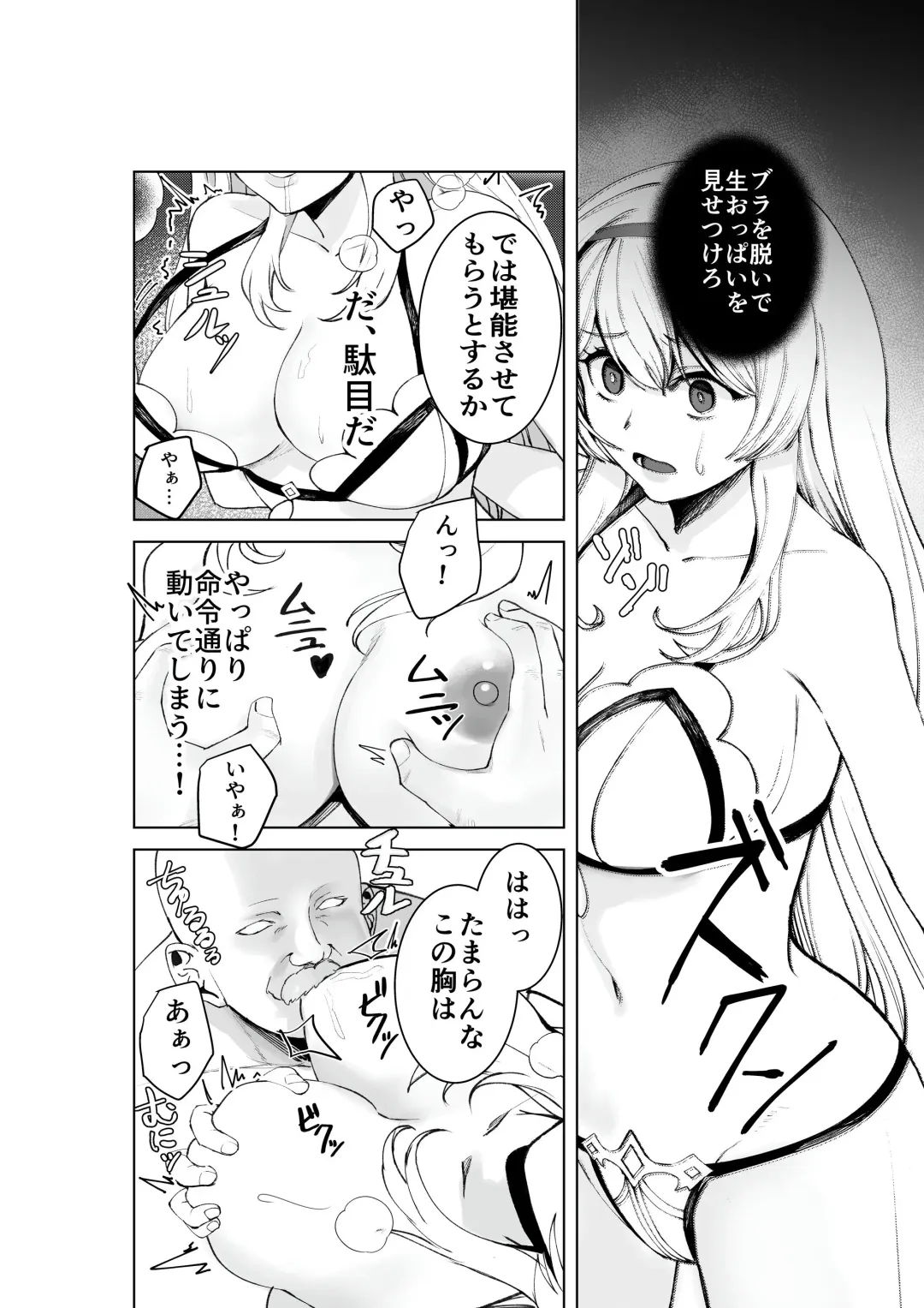 Himekishi Alicia Soushuuhen Fhentai - Page 13