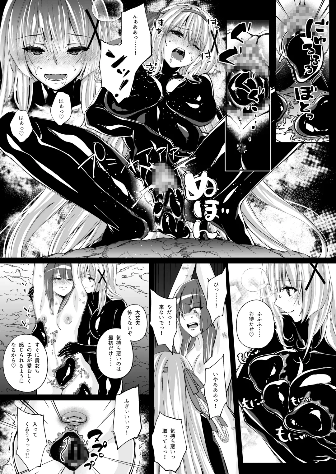 Himekishi Alicia Soushuuhen Fhentai - Page 194