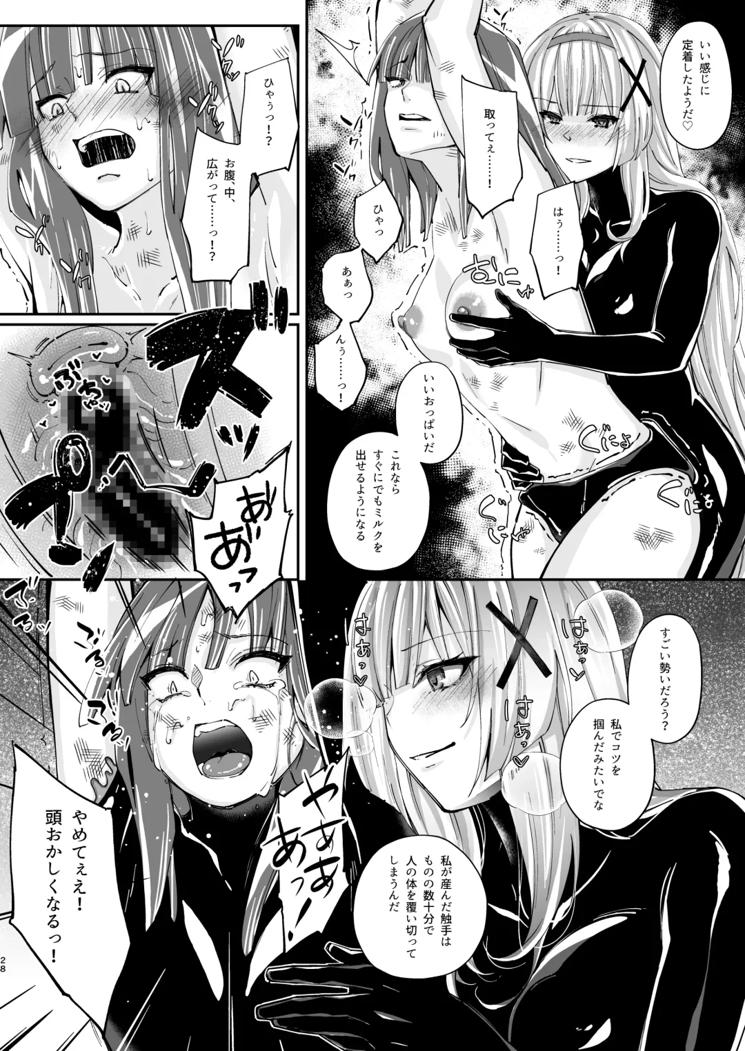 Himekishi Alicia Soushuuhen Fhentai - Page 195