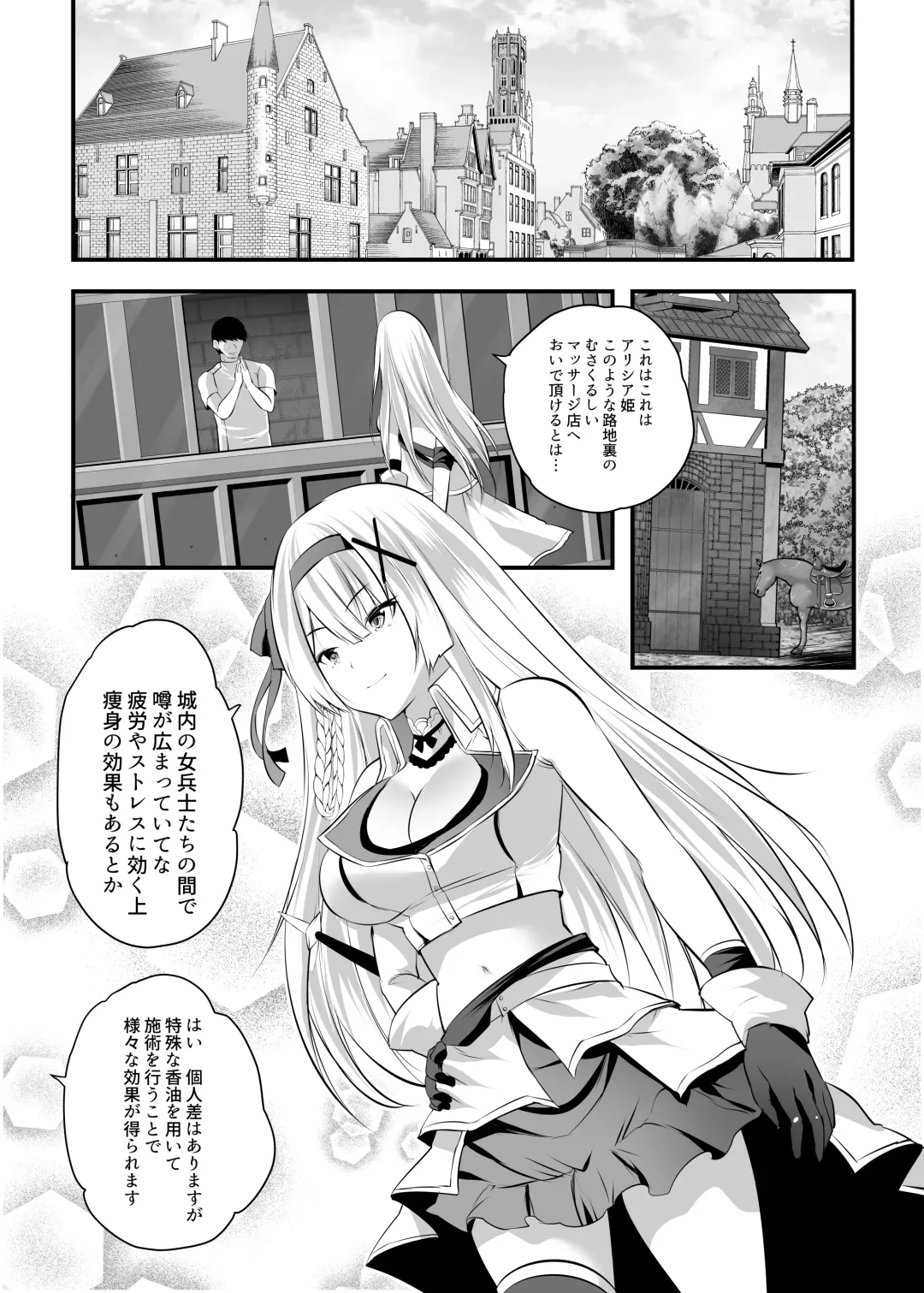 Himekishi Alicia Soushuuhen Fhentai - Page 202