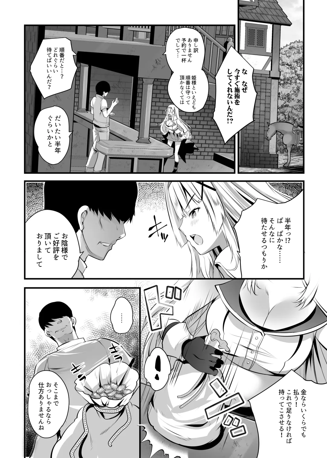 Himekishi Alicia Soushuuhen Fhentai - Page 213