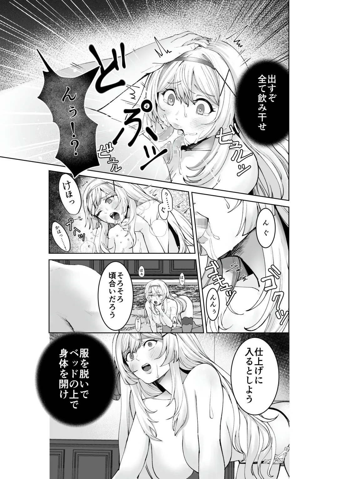 Himekishi Alicia Soushuuhen Fhentai - Page 24