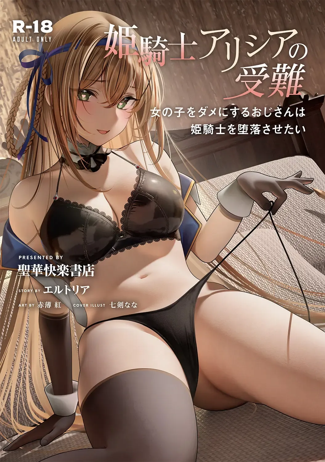 Himekishi Alicia Soushuuhen Fhentai - Page 34