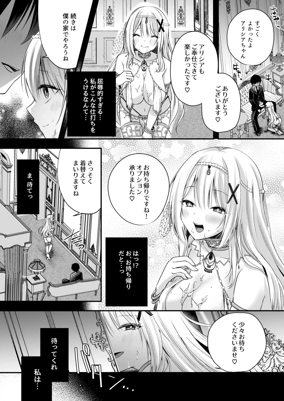 Himekishi Alicia Soushuuhen Fhentai - Page 81