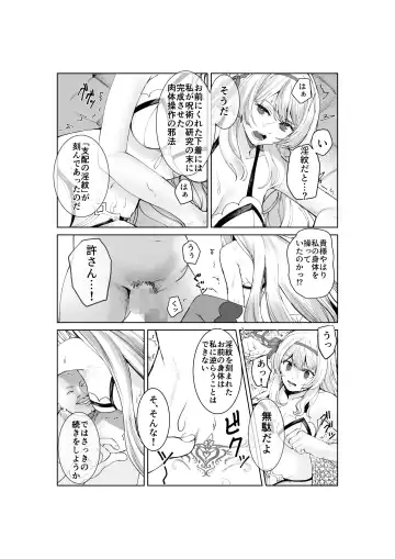 Himekishi Alicia Soushuuhen Fhentai - Page 12