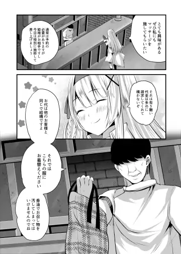 Himekishi Alicia Soushuuhen Fhentai - Page 203