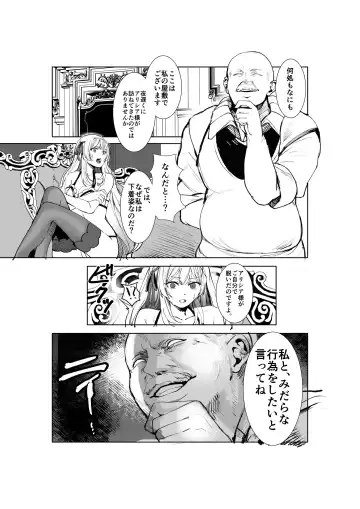 Himekishi Alicia Soushuuhen Fhentai - Page 6