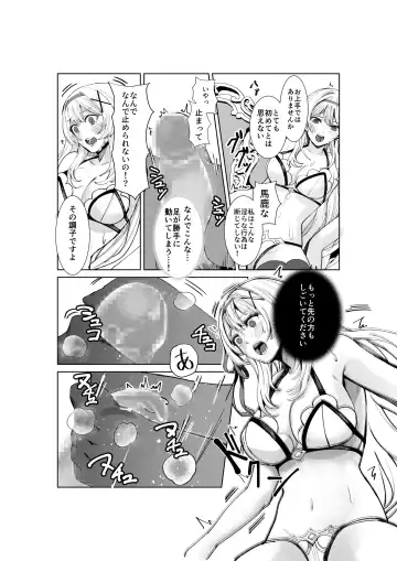 Himekishi Alicia Soushuuhen Fhentai - Page 9