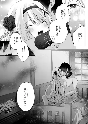 Himekishi Alicia Soushuuhen Fhentai - Page 98