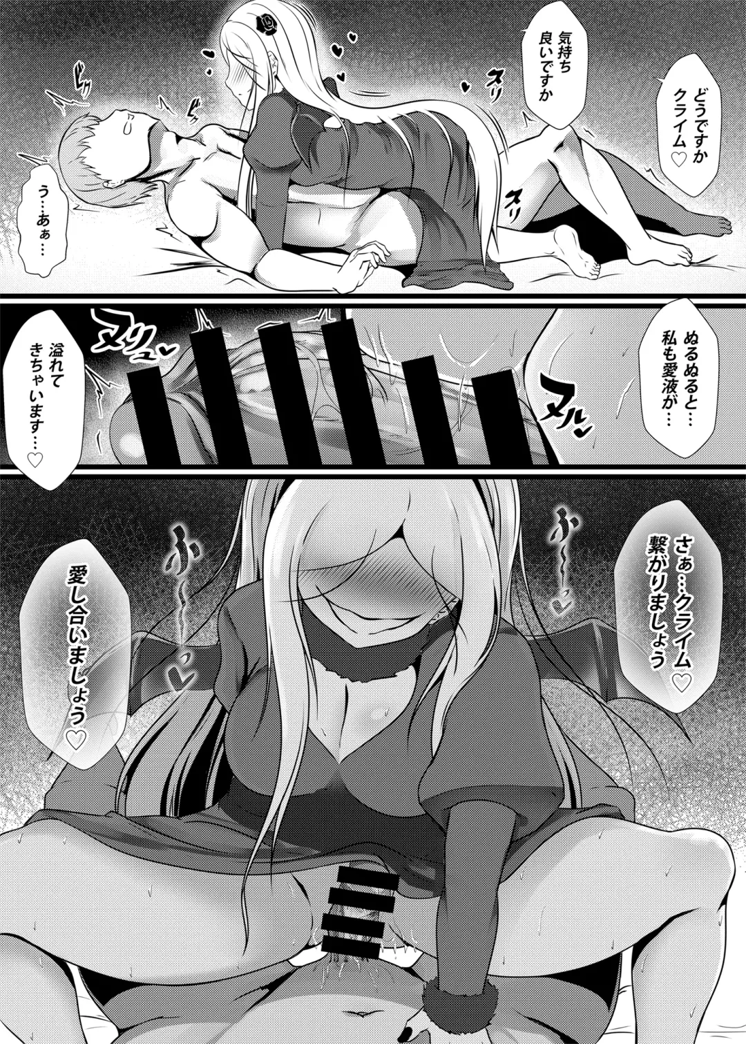 [Denpanic] Renner Oujo no Yorunoitonami Fhentai - Page 5
