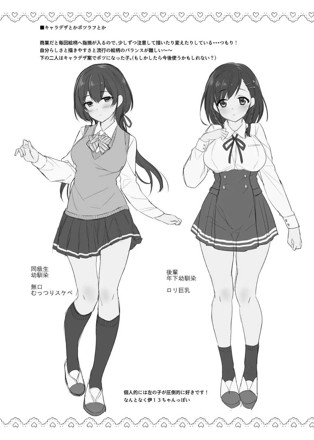 [Sasachinn] C96 K+W Natsu no Ecchi na Omakebon Fhentai - Page 6