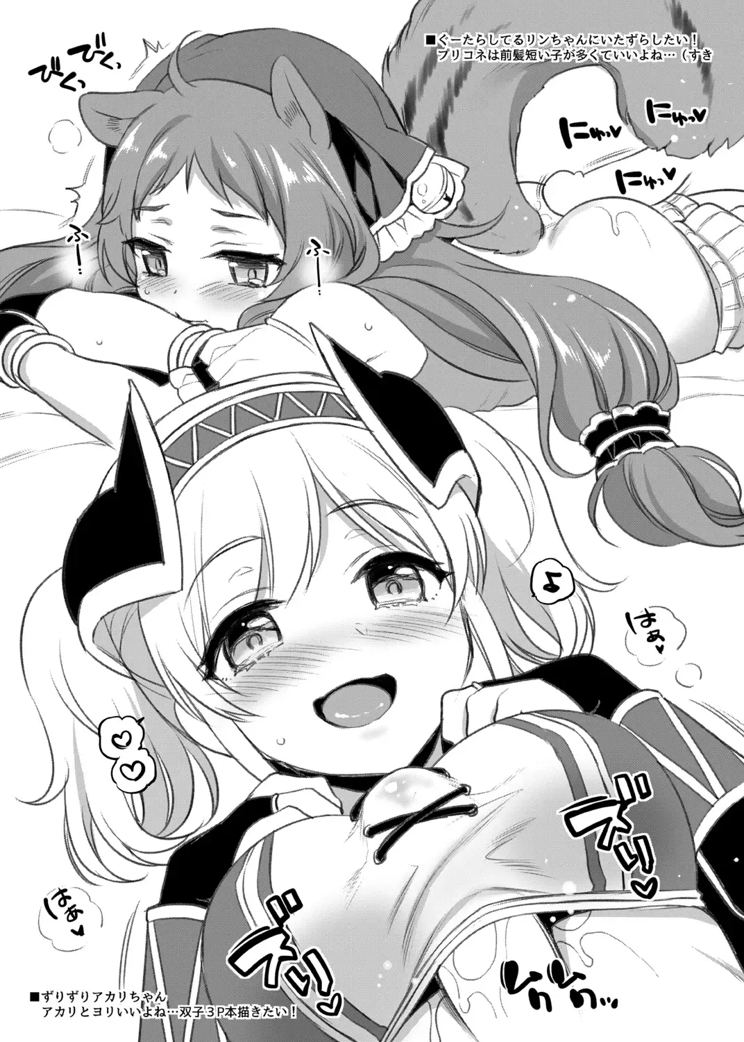 [Sasachinn] C97 K+W Fuyu no Ecchi na Omakebon Fhentai - Page 5