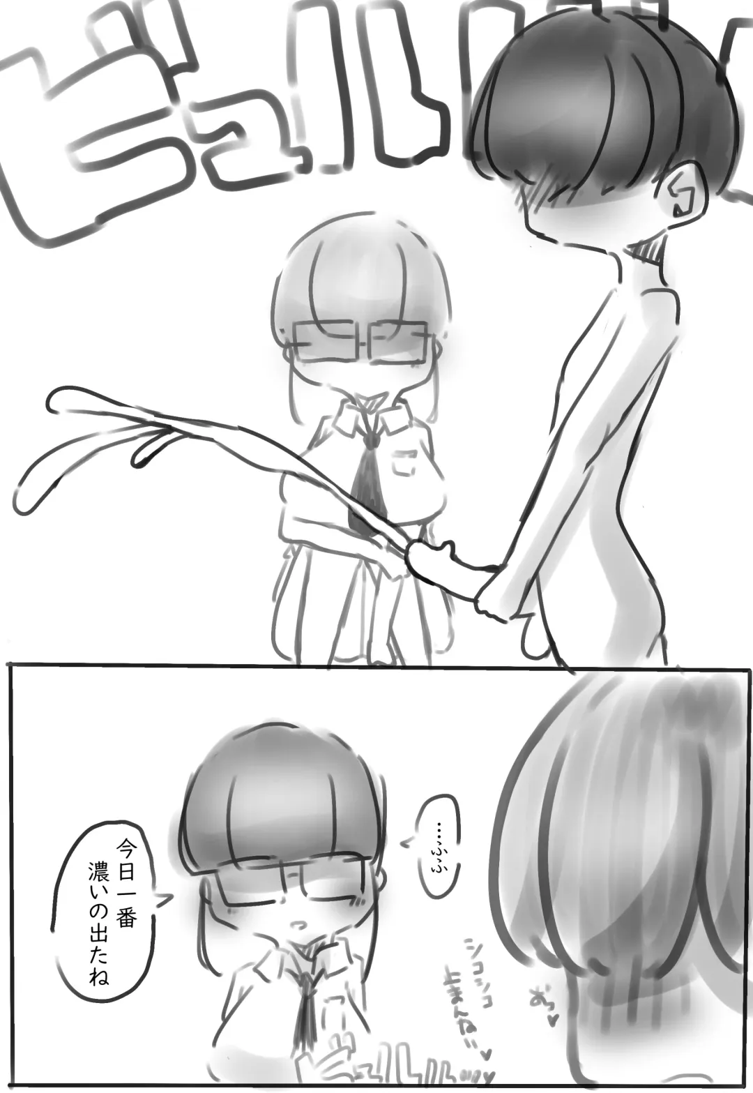 [Tekuteku] Kutsu ・ Kutsushita no Manga Fhentai - Page 17