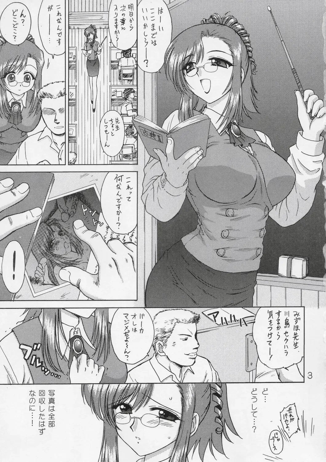 [Kuroinu Juu] Planet Waves Fhentai - Page 2