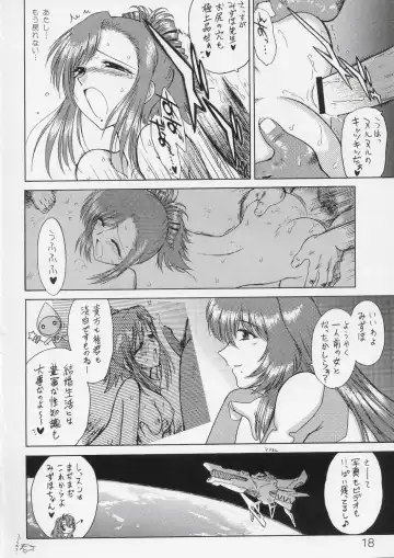 [Kuroinu Juu] Planet Waves Fhentai - Page 17