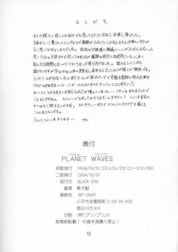 [Kuroinu Juu] Planet Waves Fhentai - Page 18