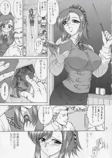 [Kuroinu Juu] Planet Waves Fhentai - Page 2