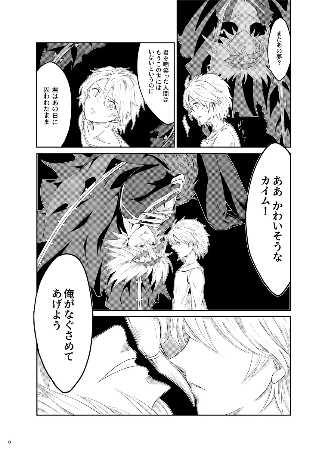 [Hanged Man] Saimin Reinkouto Fhentai - Page 3