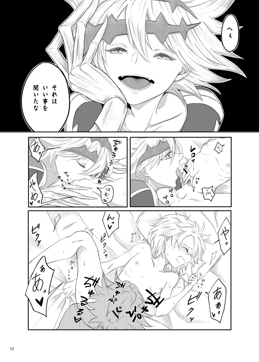 [Hanged Man] Saimin Reinkouto Fhentai - Page 5