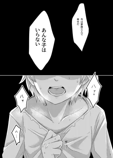 [Hanged Man] Saimin Reinkouto Fhentai - Page 2